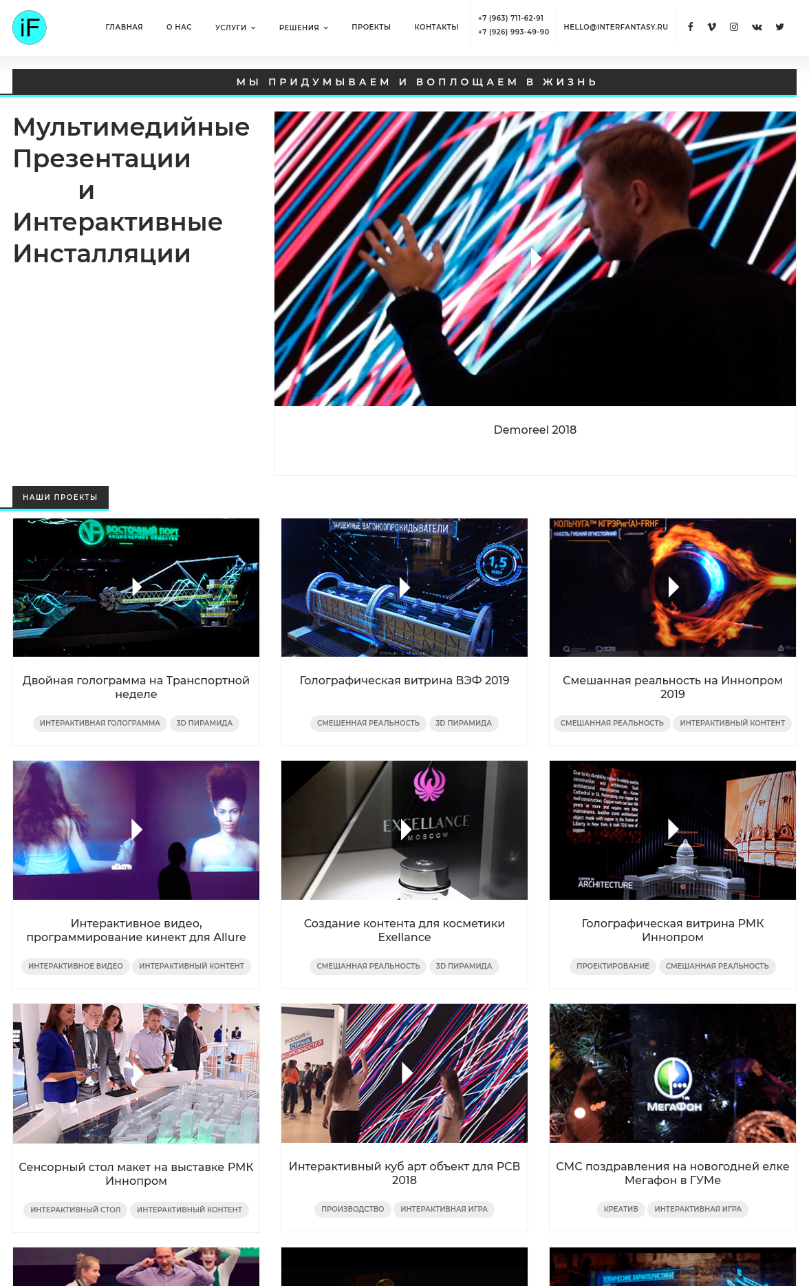 InterFantasy